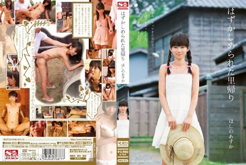 SNIS-013 อันเซ็นเซอร์หลุด Hoshino Asuka