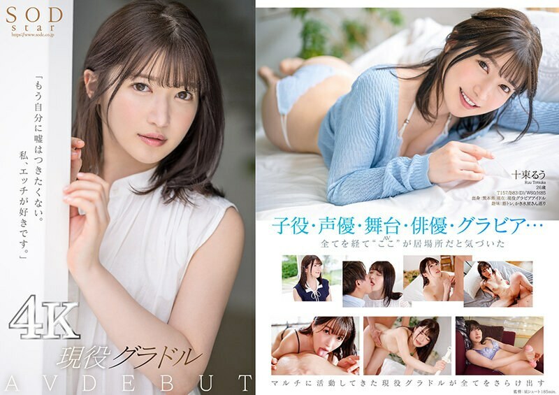 STARS-901 อันเซ็นเซอร์หลุด Ten Bundles