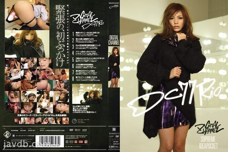 SUPD-077 อันเซ็นเซอร์หลุด Rio