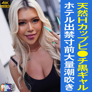 YARIM-003 อันเซ็นเซอร์หลุด