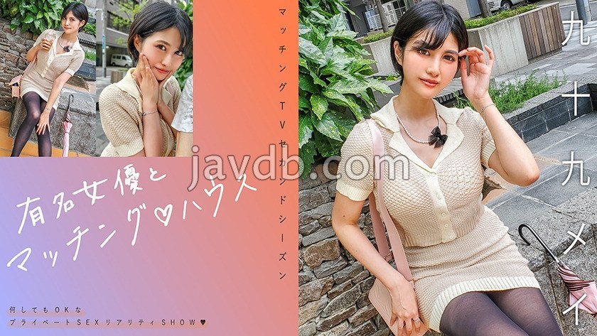 MAG-071 อันเซ็นเซอร์หลุด Ninety-Nine Mei