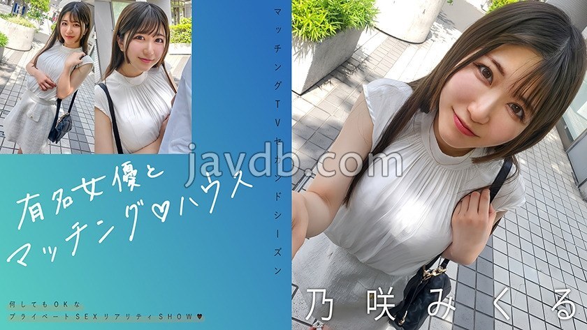 MAG-072 Mikuru Nozaki